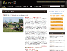 Tablet Screenshot of event-report.jp